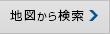 地図検索